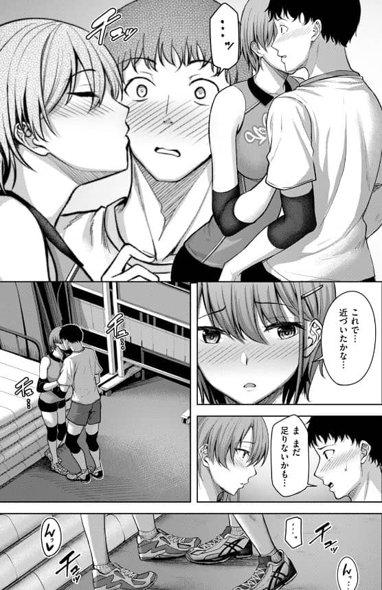 恥じらいレシーブ raw