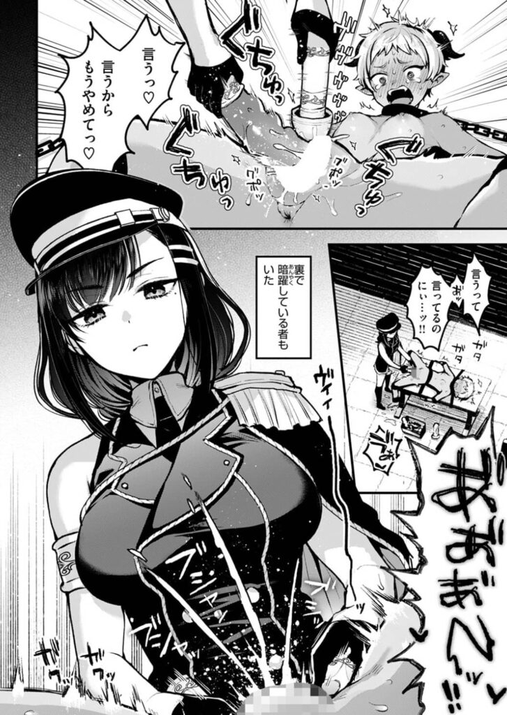 反転 漫画 無料 ミャモ