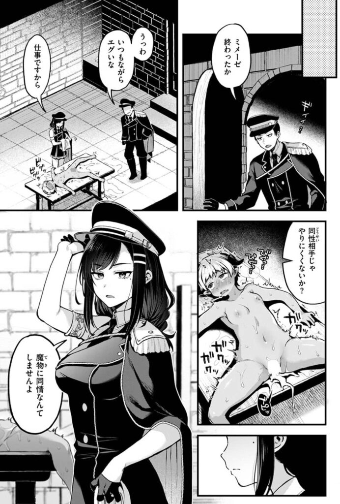 反転 漫画 無料 ミャモ