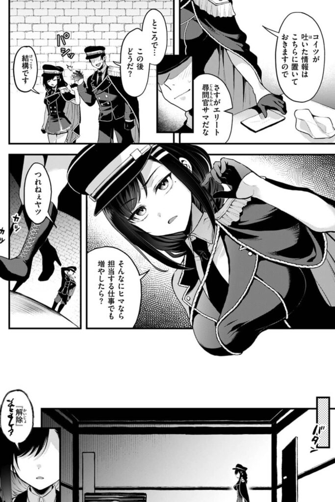 反転 漫画 無料 ミャモ