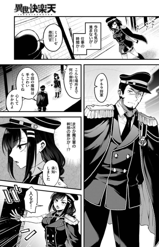 反転 漫画 無料 ミャモ
