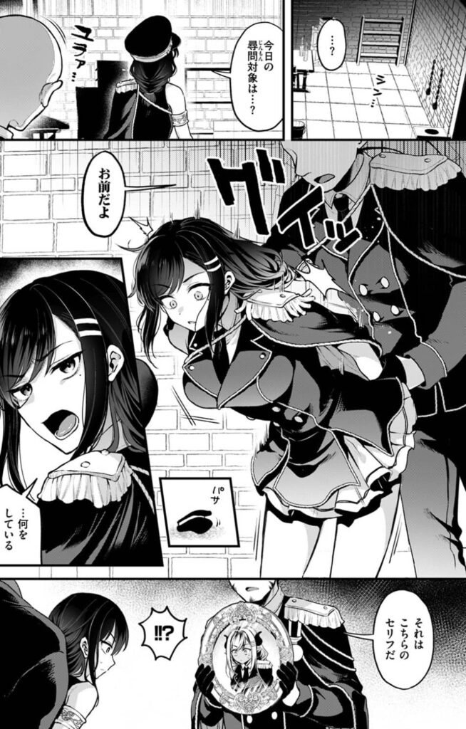 反転 漫画 無料 ミャモ