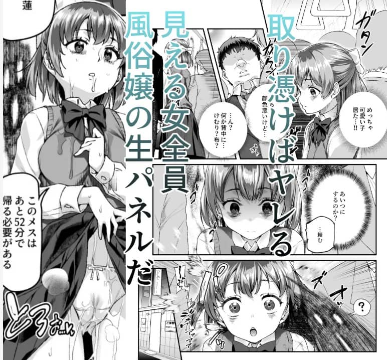 憑依2 家に居た亡霊 無料 漫画