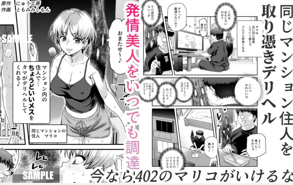 憑依2 家に居た亡霊 無料 漫画