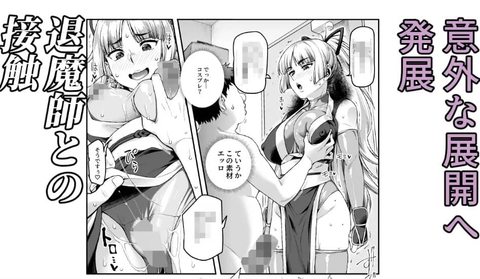 憑依2 家に居た亡霊 無料 漫画
