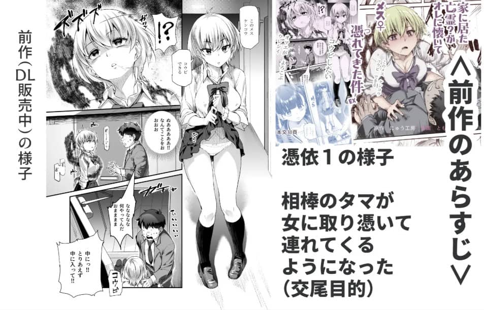憑依2 家に居た亡霊 無料 漫画