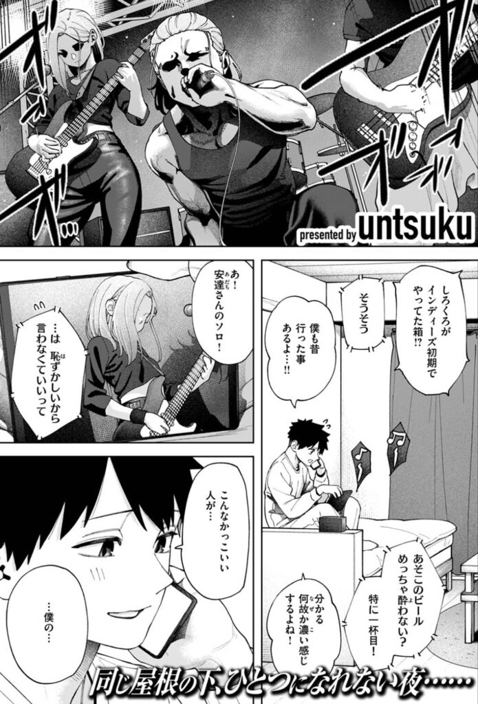 壁一枚続うんつく 無料 漫画