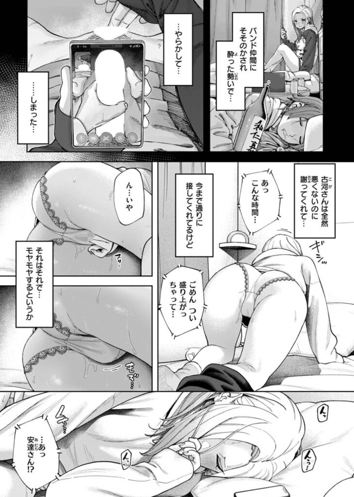 壁一枚続うんつく 無料 漫画