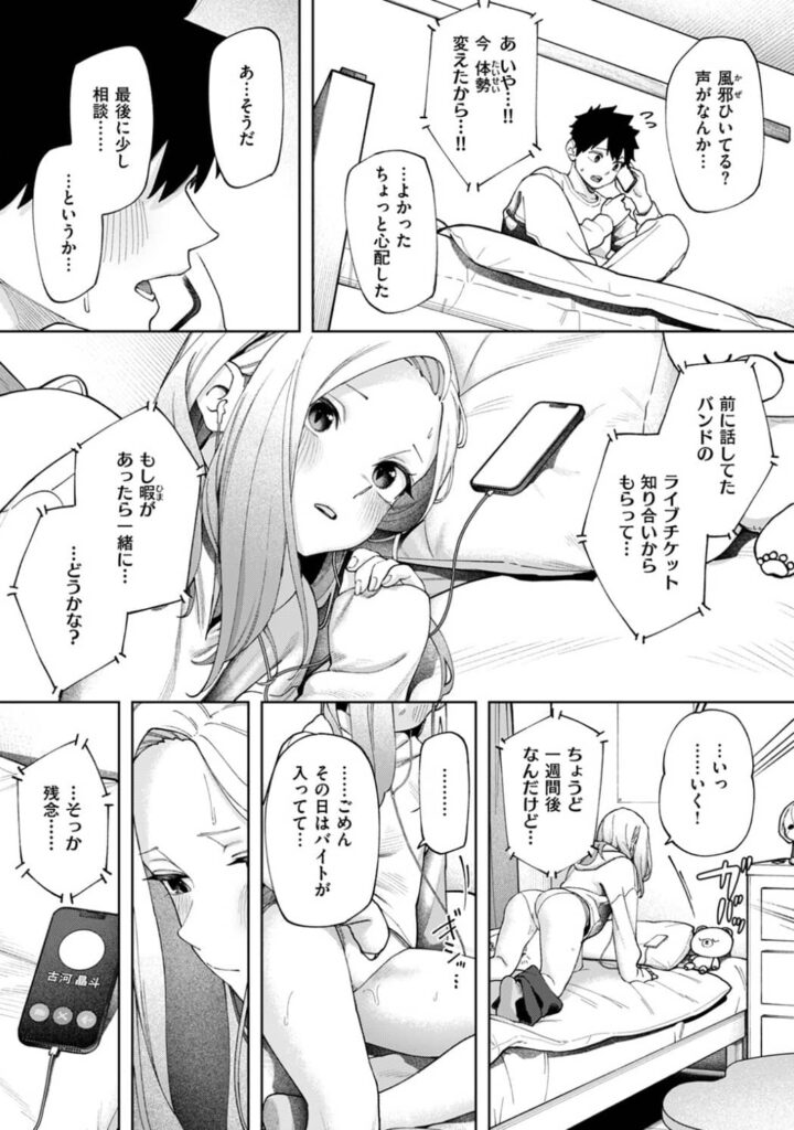 壁一枚続うんつく 無料 漫画