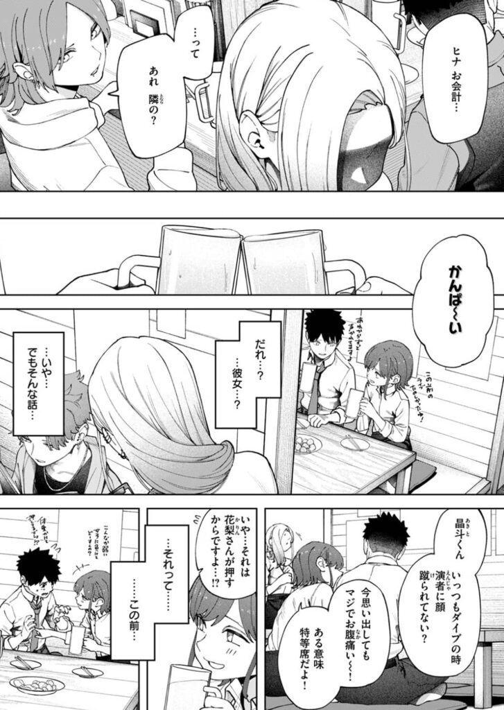 壁一枚続うんつく 無料 漫画