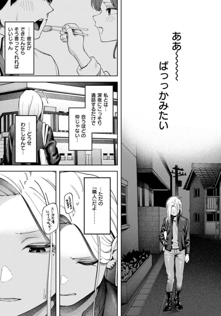 壁一枚続うんつく 無料 漫画