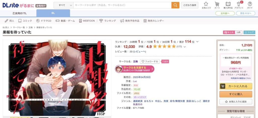 果報を待っていた 無料
