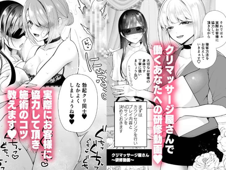 クリマッサージ屋さん 無料 漫画