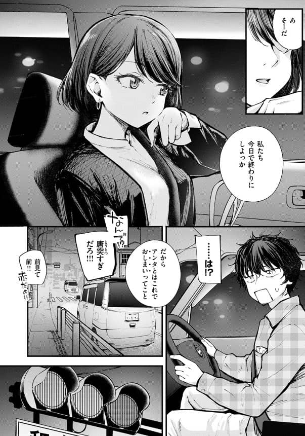 最後の日に 漫画 無料