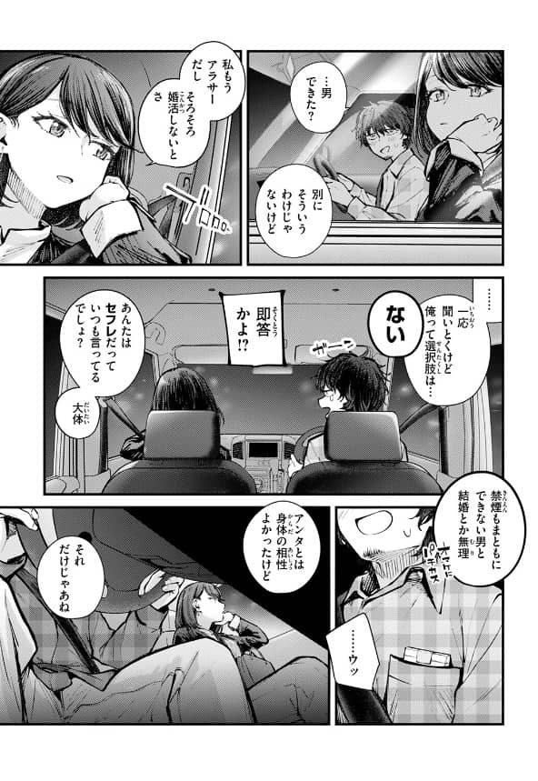 最後の日に 漫画 raw