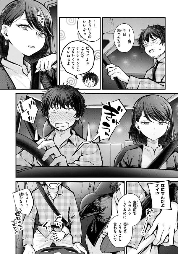 最後の日に 漫画 raw