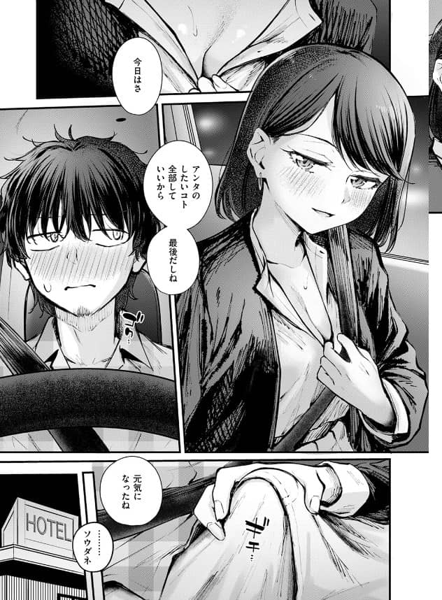 最後の日に ネタバレ