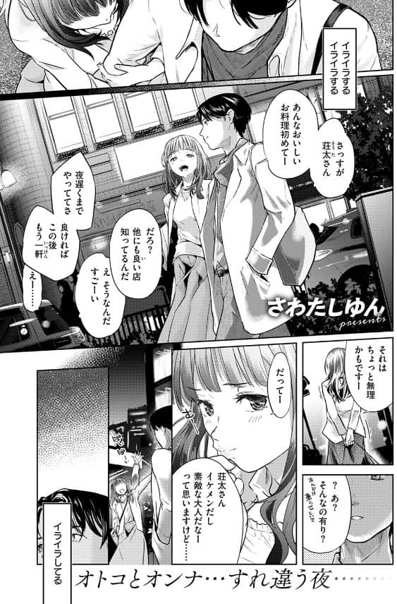 釣った魚の大きさは さわたしゆん 漫画 raw