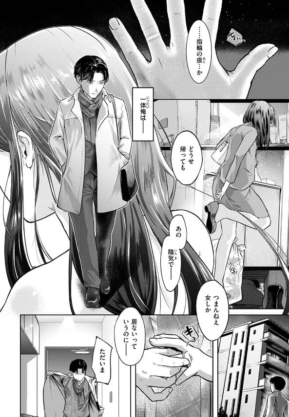 釣った魚の大きさは さわたしゆん 漫画 raw