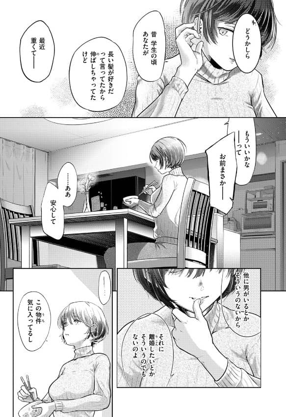 釣った魚の大きさは さわたしゆん 漫画 raw
