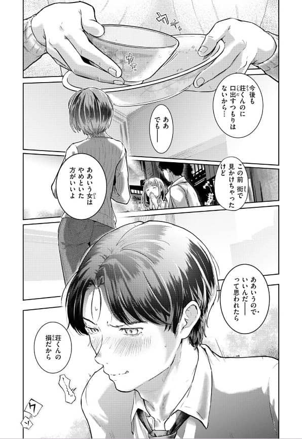釣った魚の大きさは さわたしゆん 漫画 raw