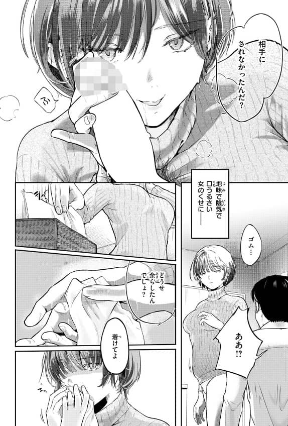 釣った魚の大きさは さわたしゆん 漫画 raw