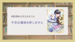 『今世は義妹を許しません』4話から5話あらすじネタバレ