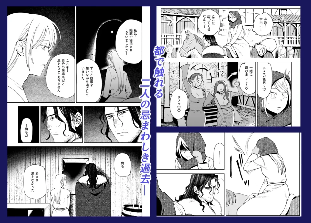 メイデン 春 元騎士の狩人と元娼婦の話 無料 漫画