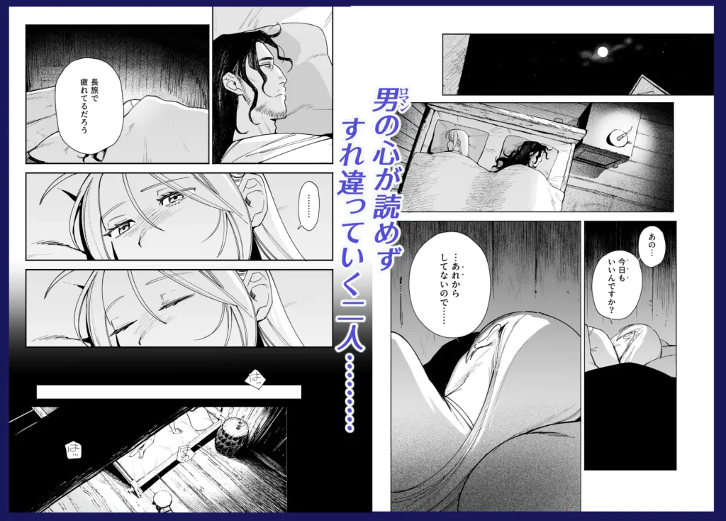 メイデン 春 元騎士の狩人と元娼婦の話 無料 漫画