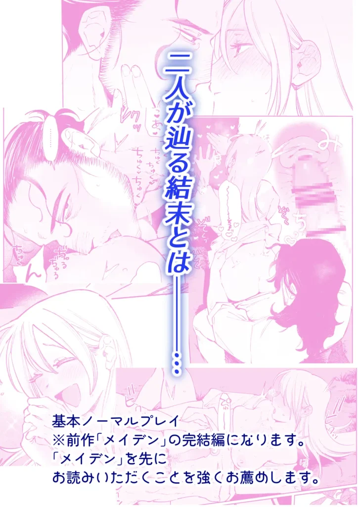 メイデン 春 元騎士の狩人と元娼婦の話 無料 漫画