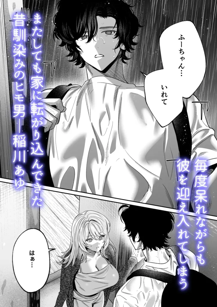 あゆのいうとおり ネタバレ