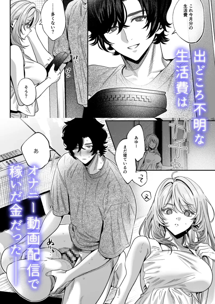 あゆのいうとおり ネタバレ