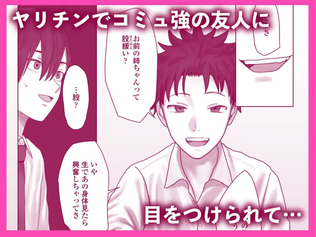 僕だけのゆき姉 無料 漫画