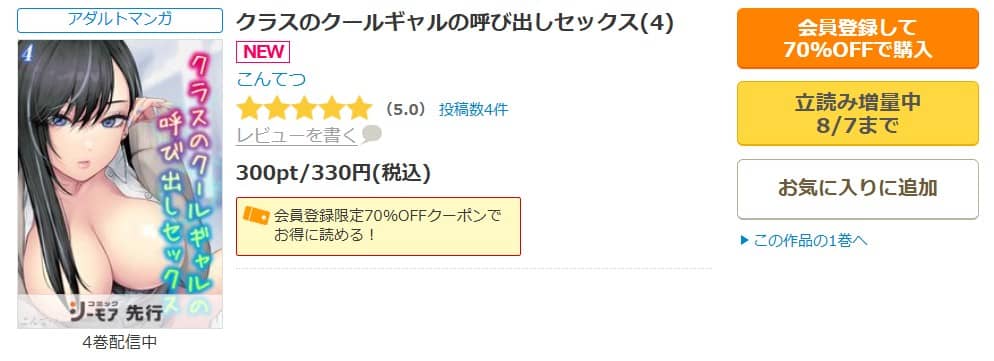クラスのクールギャルの呼び出しセックス 無料