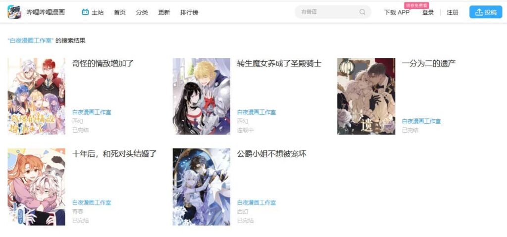 契約婚の夫に求められてます 中国