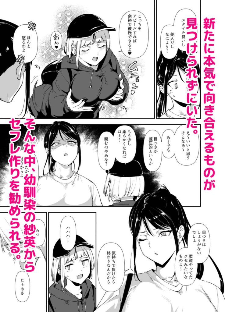真面目なキミにハマるカラダ 無料 漫画