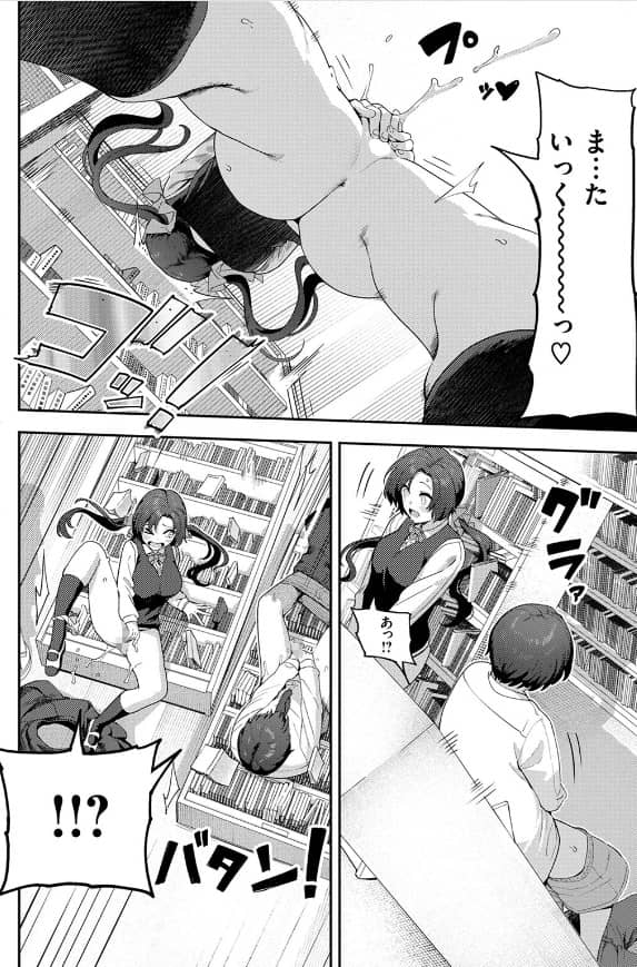 オナニー えっち いつつせ 無料 漫画