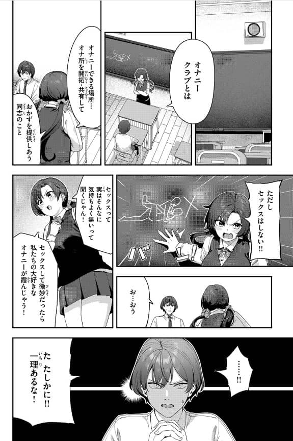 オナニー えっち いつつせ 無料 漫画