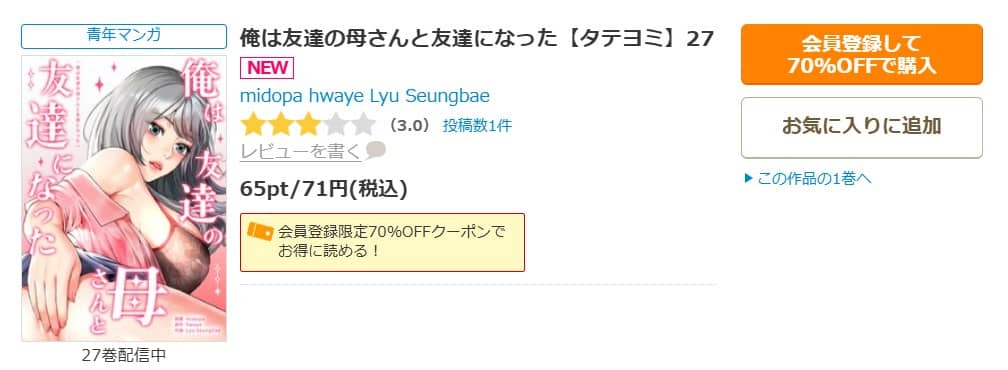 俺は友達の母さんと友達になった 無料