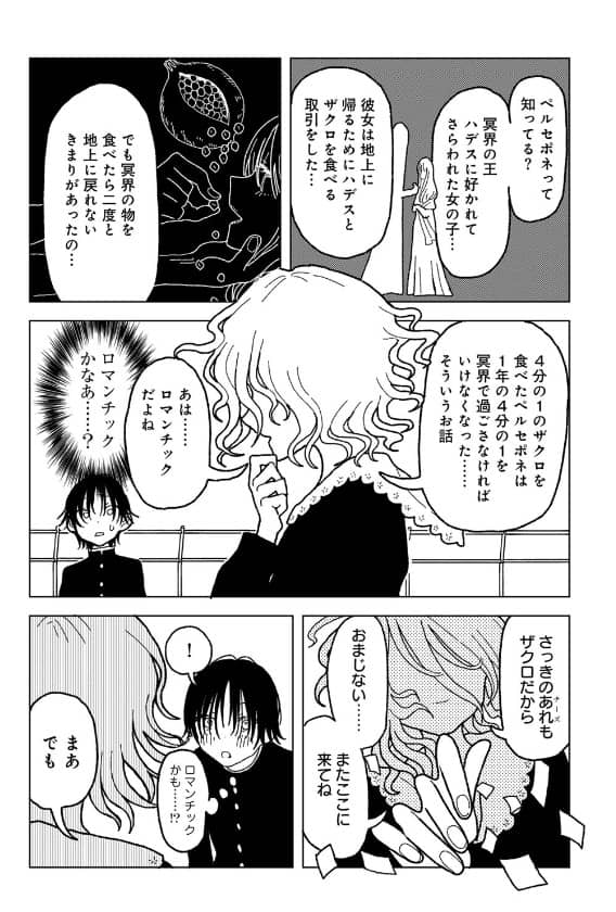 プラスチックより透明な爆弾 無料