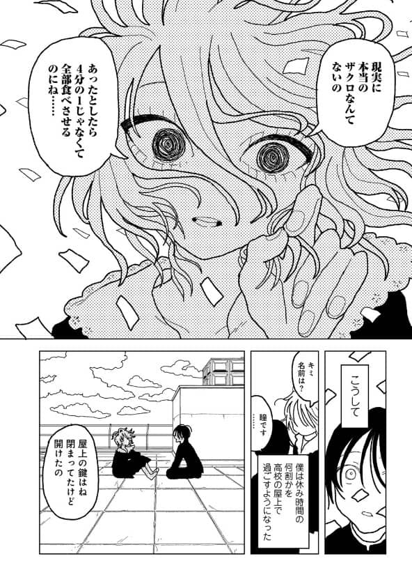 プラスチックより透明な爆弾 無料