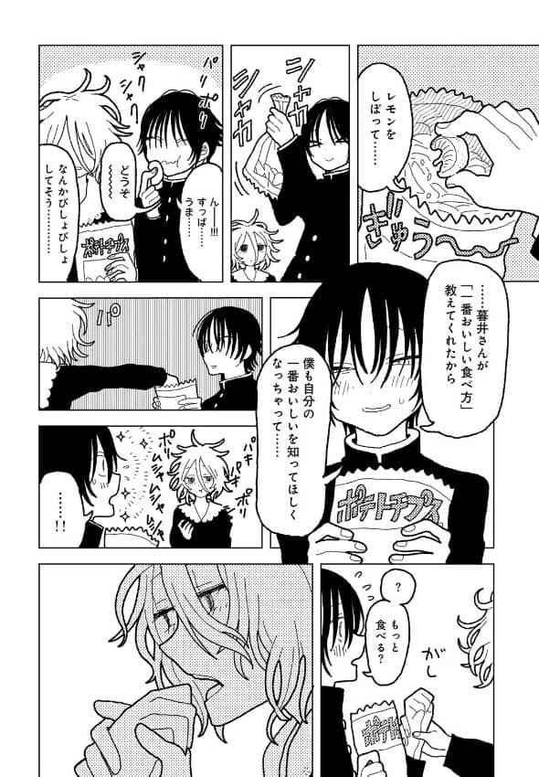 プラスチックより透明な爆弾 無料