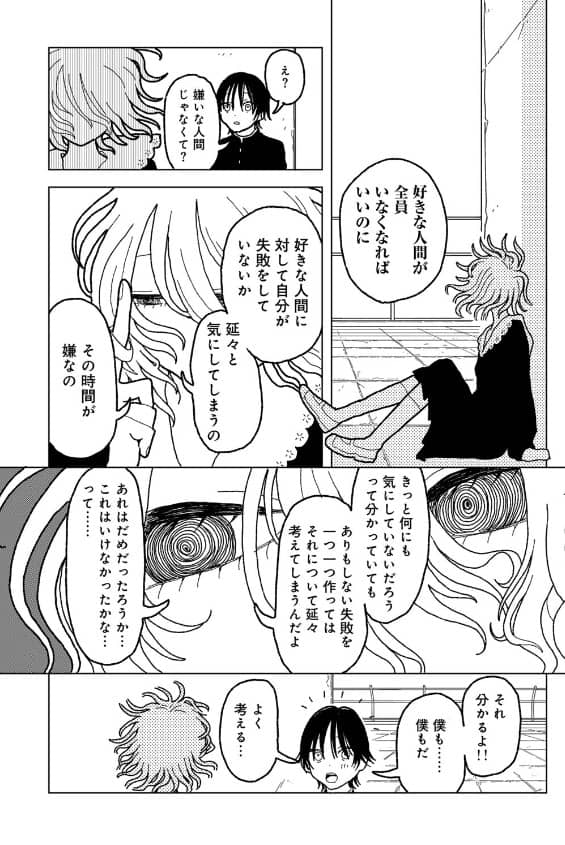 プラスチックより透明な爆弾 無料