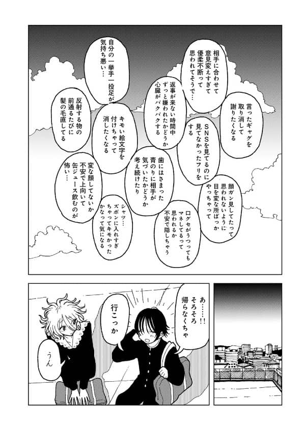 プラスチックより透明な爆弾 raw