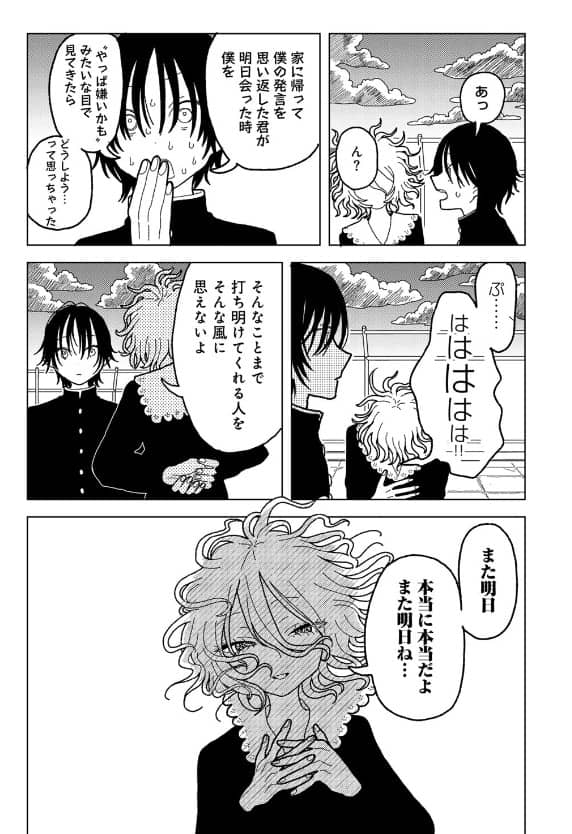 プラスチックより透明な爆弾 raw