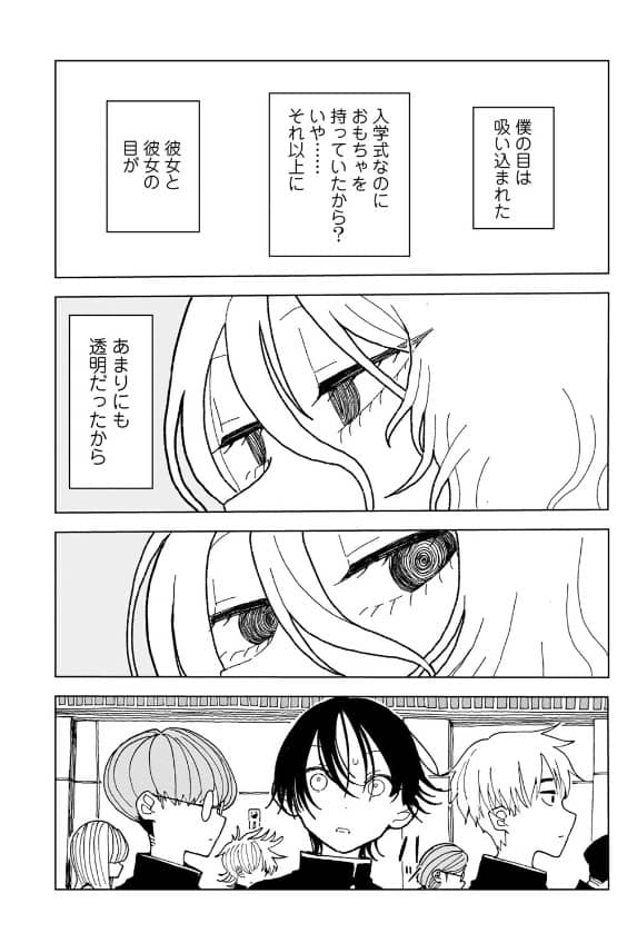 プラスチックより透明な爆弾 ネタバレ