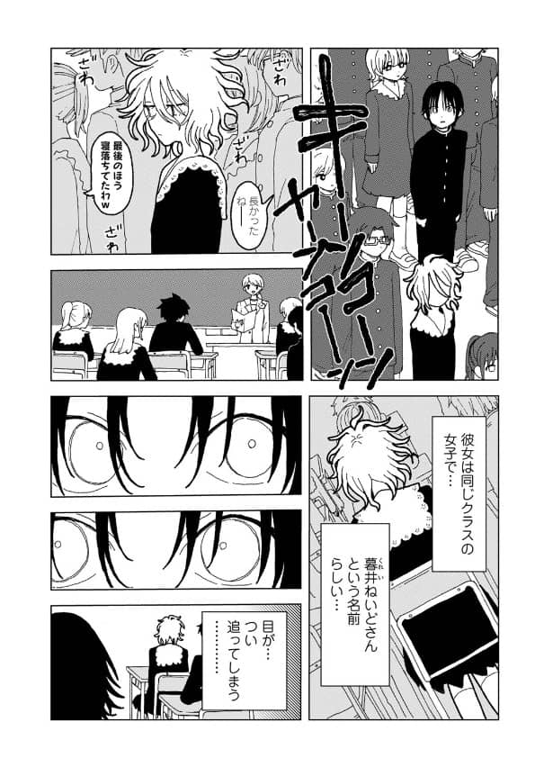 プラスチックより透明な爆弾 ネタバレ