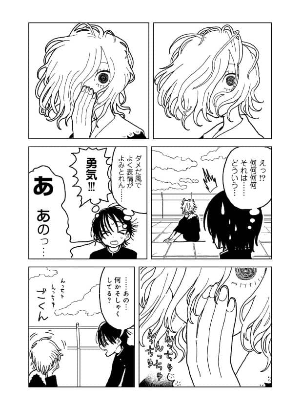 プラスチックより透明な爆弾 ネタバレ