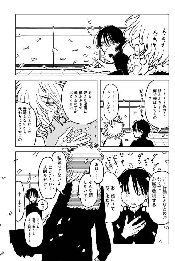 プラスチックより透明な爆弾 無料
