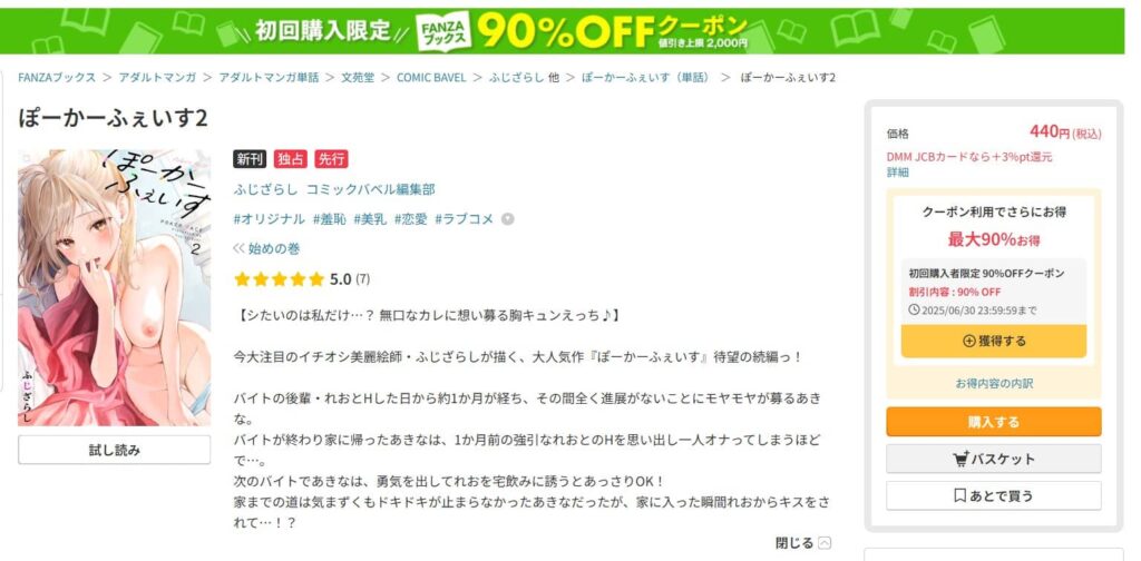 ぽーかーふぇいす2 無料